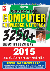 Computer Knowledge & Literacy 3250+ Objective Question  Hindi 1441 